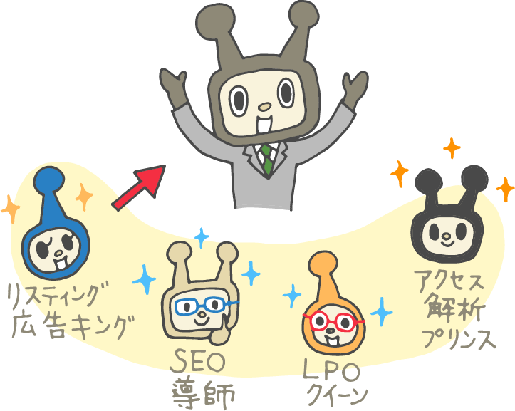 リスティング広告に関わる最新の情報が得られる