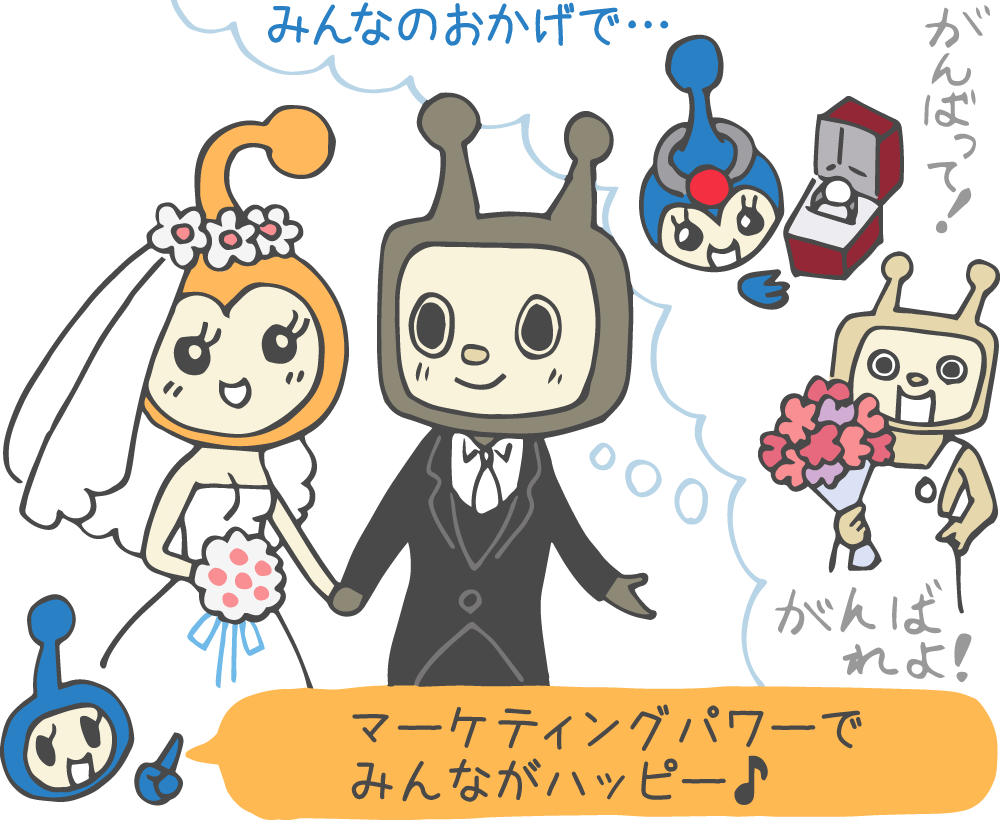 広告の力で、より豊かな未来が築けたイメージ