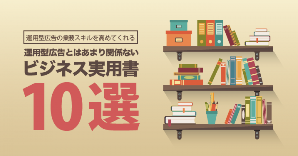 10-bussiness-books-improve-operation-skill_header