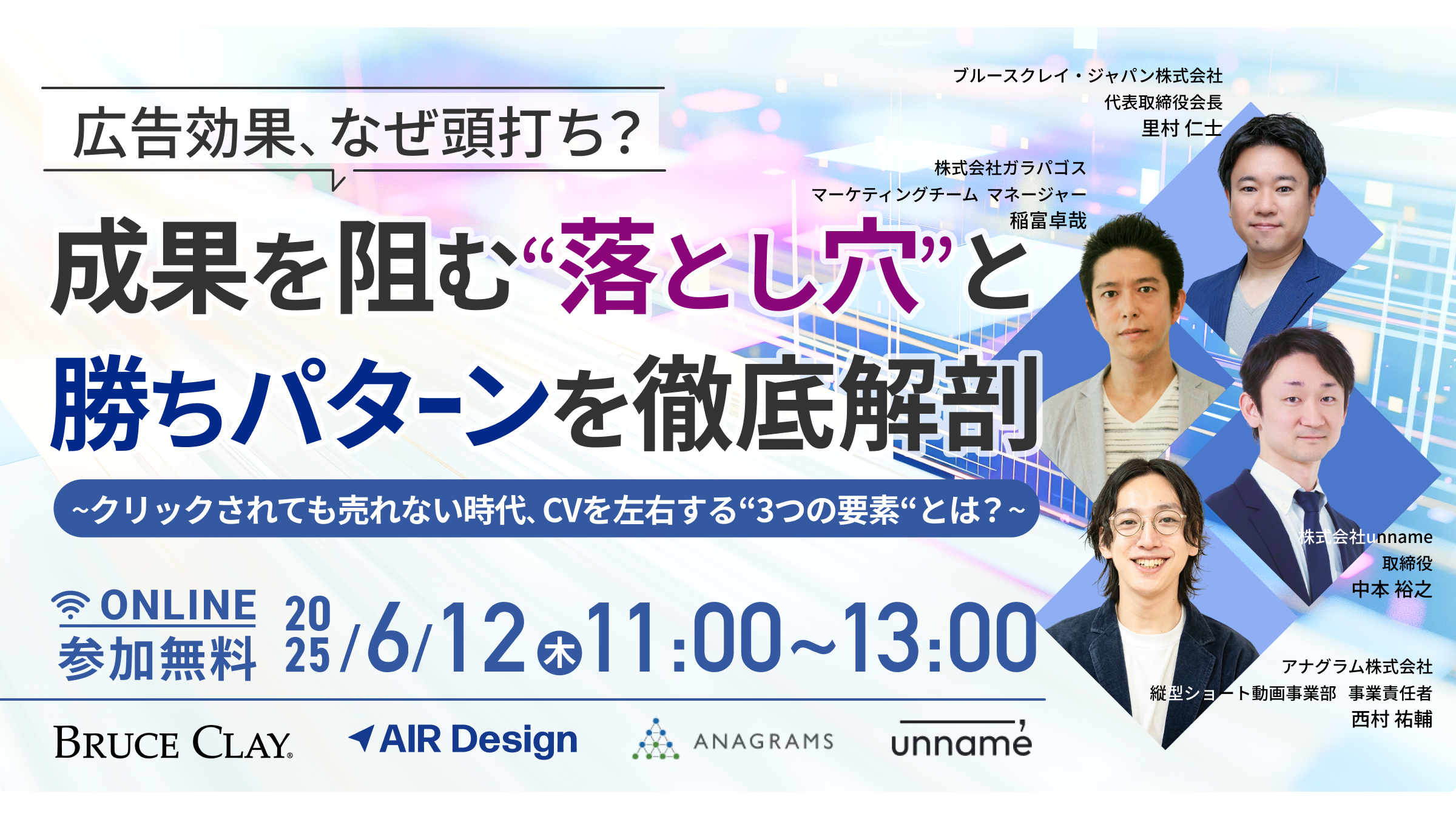 【6/12（木）11:00】ガラパゴス社主催「成果を阻む“落とし穴”と勝ちパターンを徹底解剖」にタテプロの西村が登壇します
