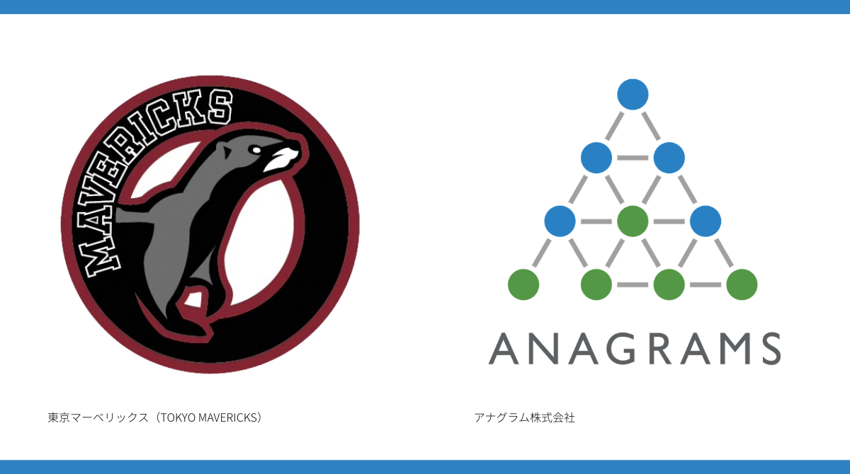 アナグラム株式会社、世界大会に出場するアルティメットチーム「東京マーベリックス」のオフィシャルサポーターに。
