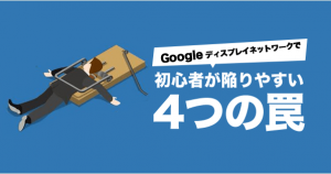 4-common-pitfalls-of-gdn_head