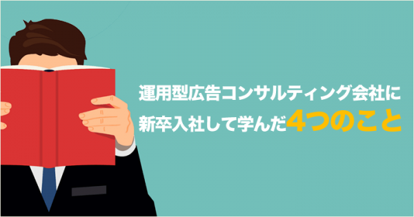 4-things-learned-at-ad-operations-consulting-company_head