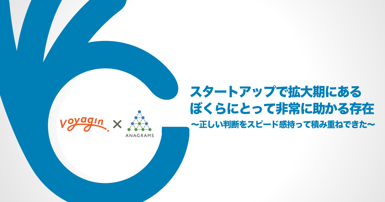 株式会社Voyagin(Voyagin)