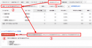 all-of-google-ad-extensions_01