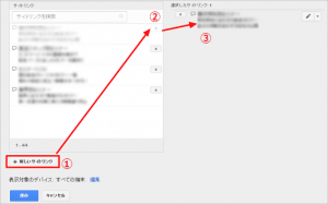 all-of-google-ad-extensions_02