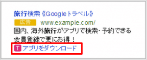 all-of-google-ad-extensions_06