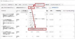 all-of-google-ad-extensions_10