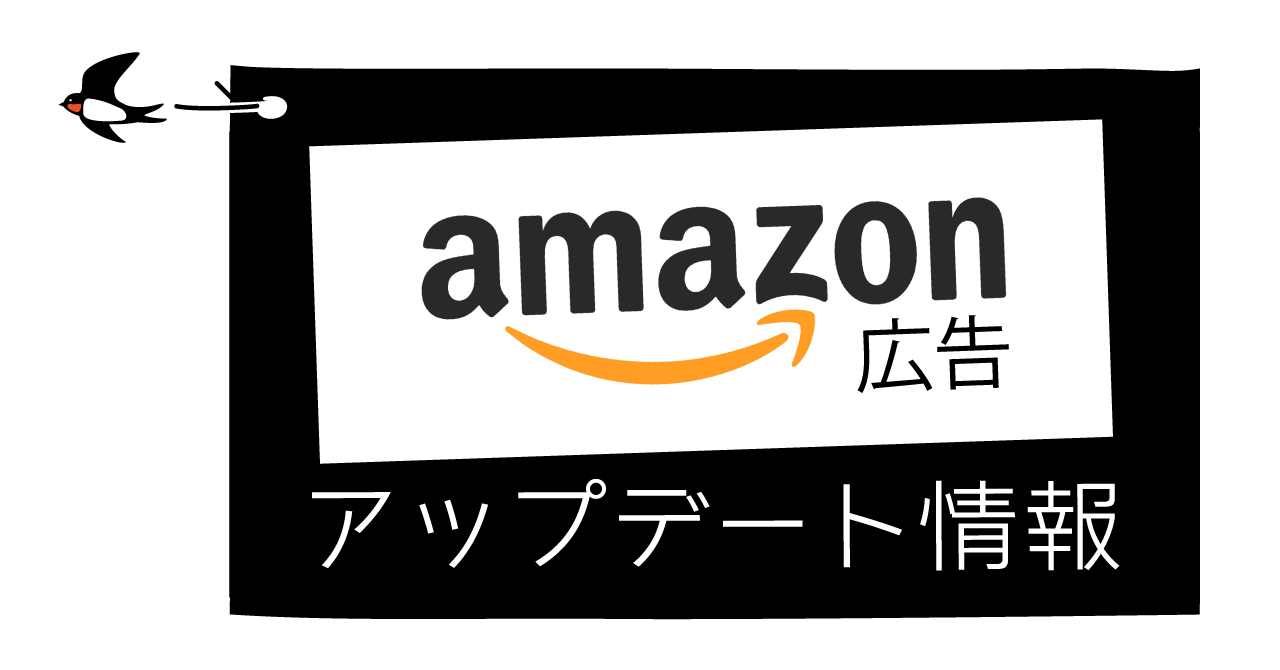 Amazon広告のスポンサーディスプレイ広告でブランドロゴとカスタム見出しが使用可能に