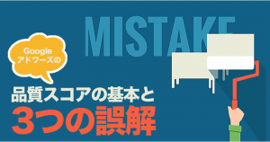 basis-and-3misunderstandings-of-quality-score_head