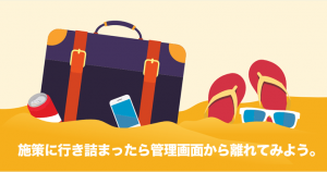 benefits-of-away-from-screen_header