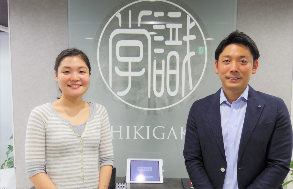 株式会社識学