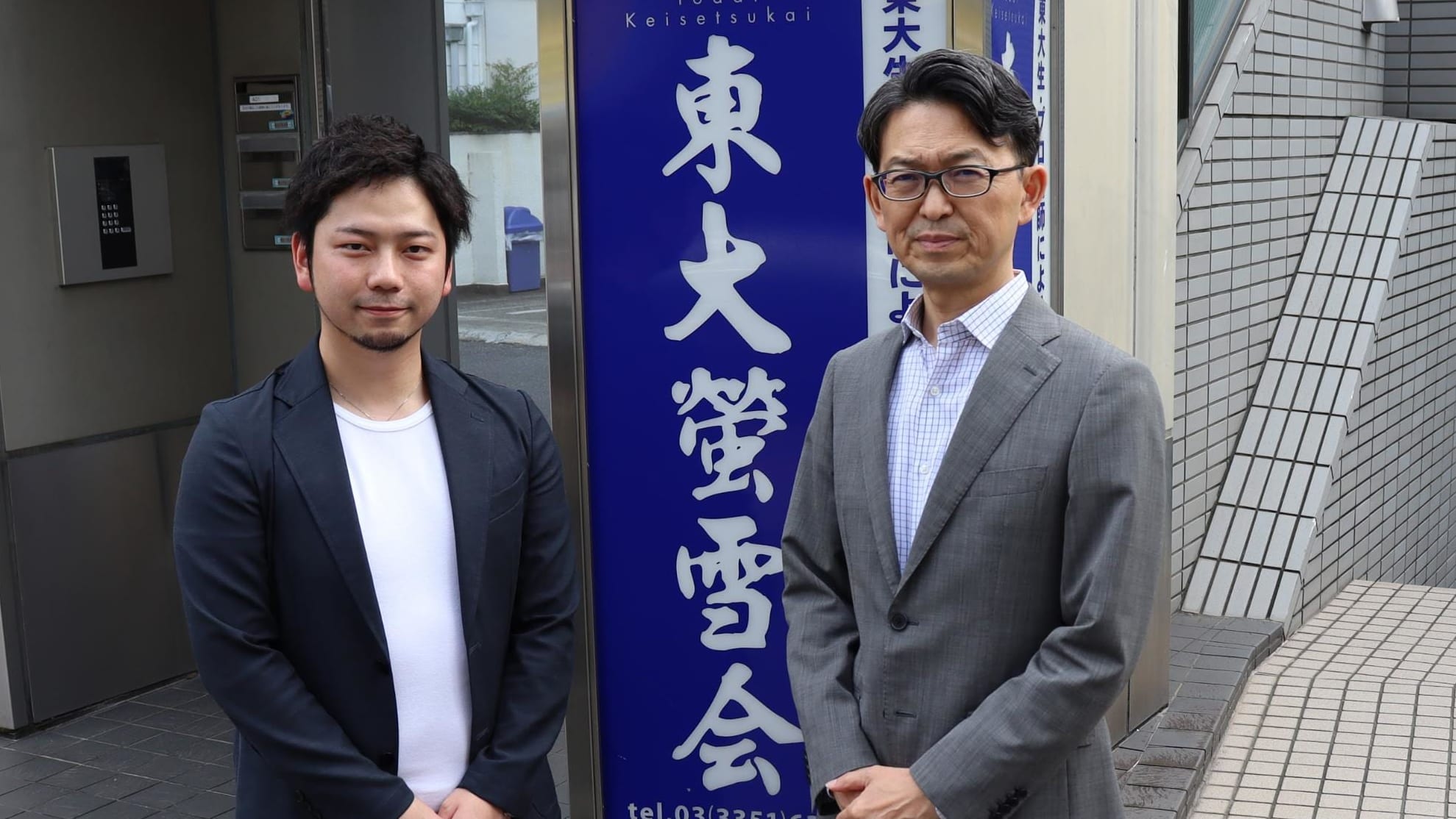 株式会社螢雪会(東大螢雪会)