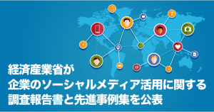 eti-published-socialmedia-report-and-best-practice_header