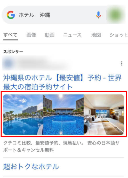 Google 広告「画像アセット（旧：画像表示オプション）」とは？利用