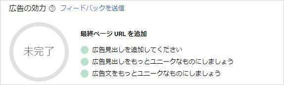 広告の効力