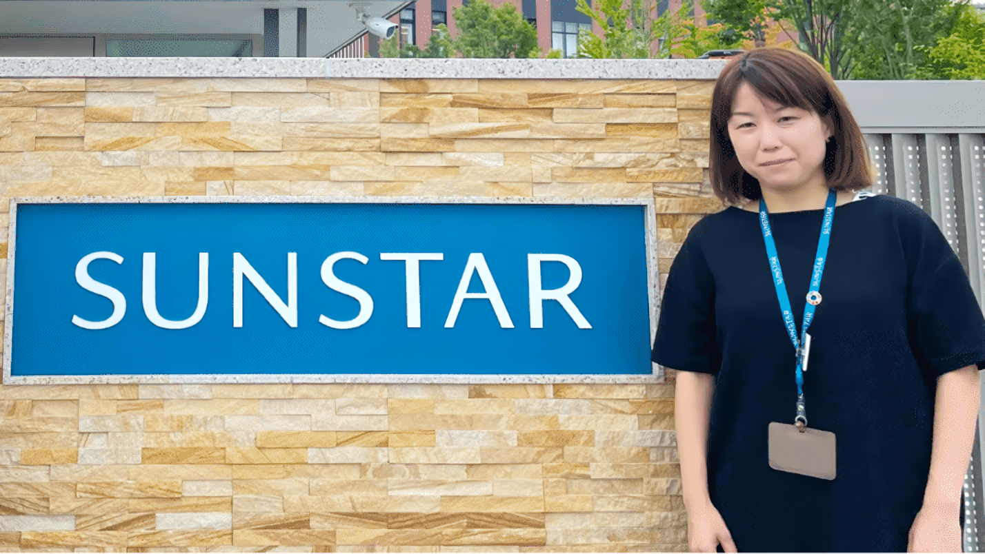 サンスター株式会社