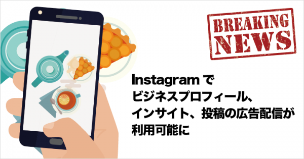 instagram-new-business-tools__header