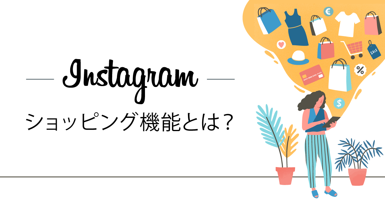 場所 インスタ ログイン した