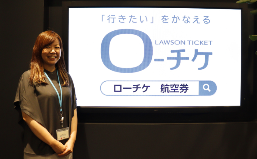 株式会社ローソンエンタテインメント（ローチケ［旅行］）