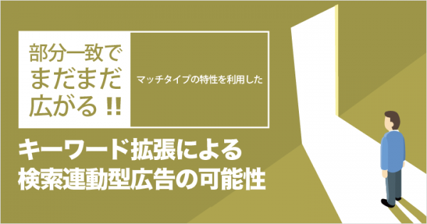 leverage-broad-match-keywords-for-search-ads_header