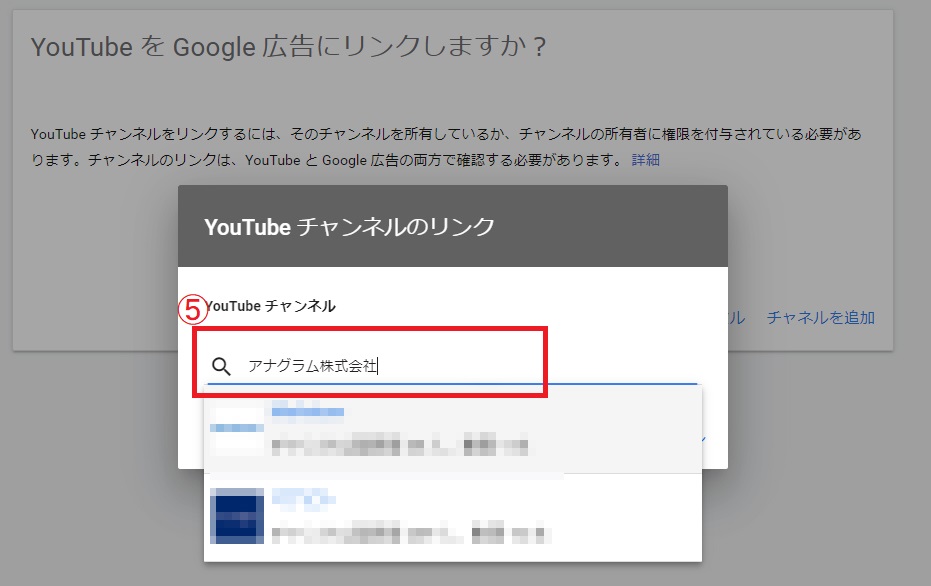 Youtubeチャンネルとgoogle 広告をリンクするとできること アナグラム株式会社