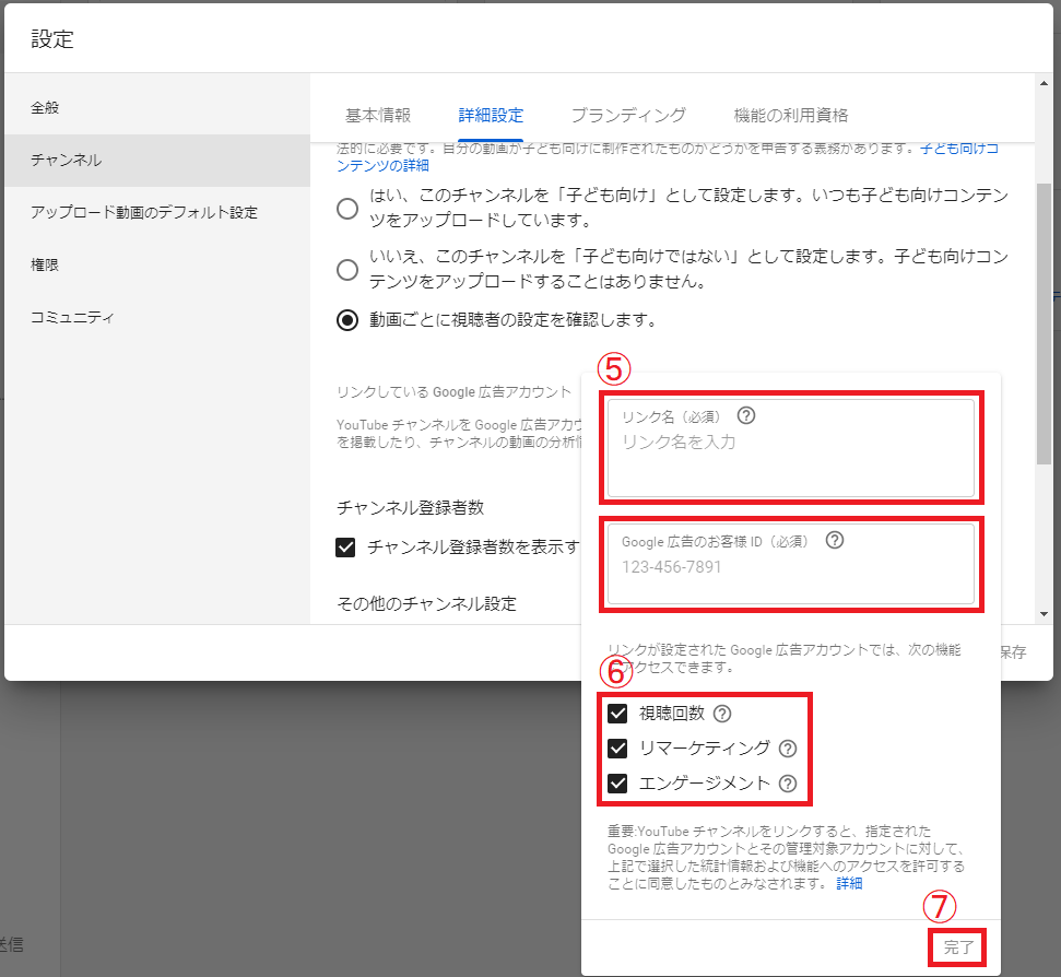 Youtubeチャンネルとgoogle 広告をリンクするとできること アナグラム株式会社