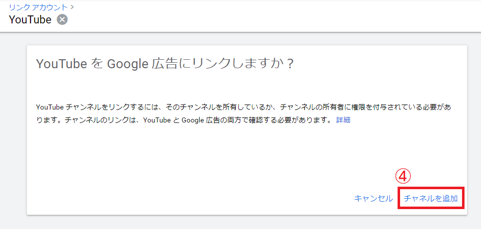 Youtubeチャンネルとgoogle 広告をリンクするとできること アナグラム株式会社