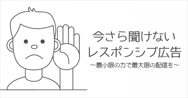 responsive-ads-for-maximum-impressions-with-minimum-man-hour_header