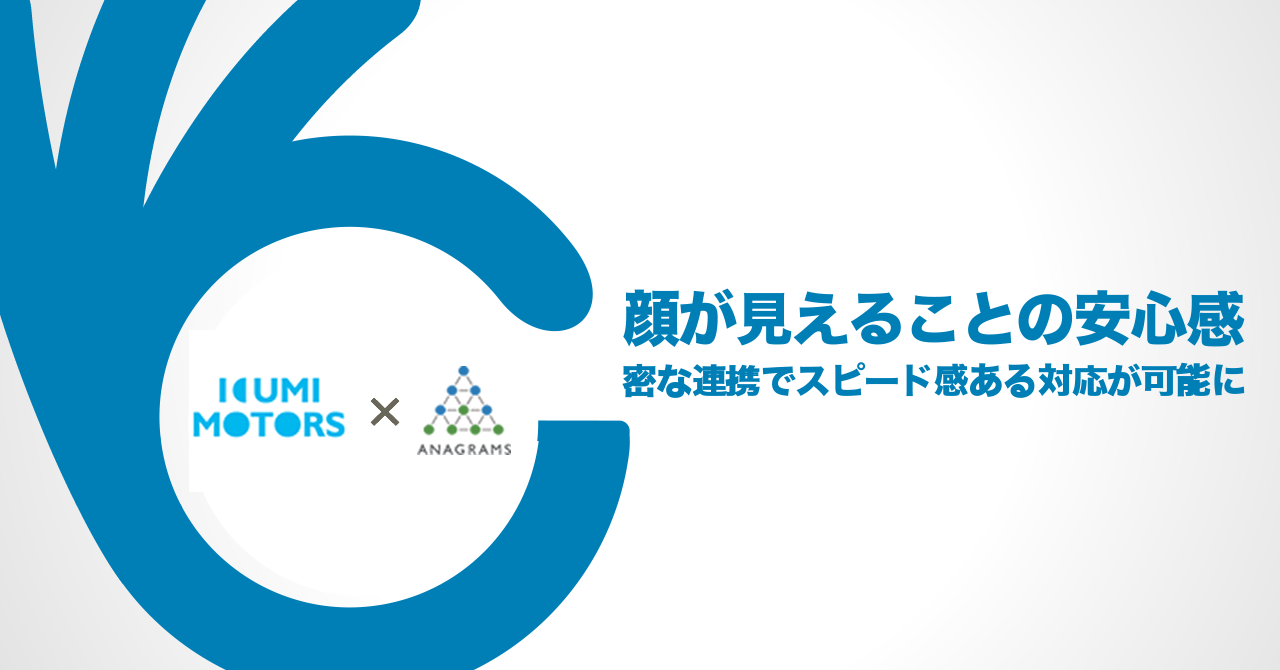 有限会社 井組自動車工業