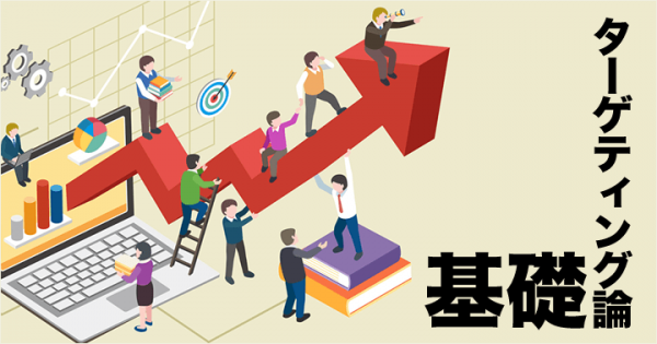 the-basic-theory-of-ad-targeting_header