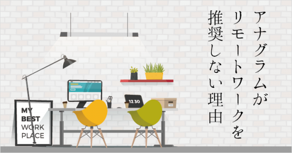 the-reason-why-anagrams-not-recommend-remort-working_header