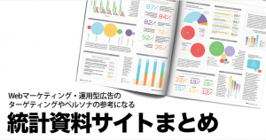 useful-websites-for-statistical-data_head