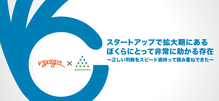 Voyagin(株式会社Voyagin)
